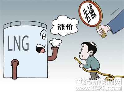 今冬的氣荒來得比往常猛烈些。

據(jù)肩負(fù)國(guó)內(nèi)70%天然氣供應(yīng)任務(wù)的中國(guó)石油(9.300, 0.30, 3.33%)天然氣股份有限公司統(tǒng)計(jì)，今冬天然氣缺口高達(dá)48億立方米