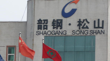                 	                    	2月5日，广东韶关市委宣传部官方微信发布消息称，今天凌晨3时许，韶钢松山炼铁厂发生煤气管道泄漏事故，造成18人中毒，其中8人死亡，另外10人经全力组织施救均无生命危险。		通报称，事故发生后，韶关市、曲江区主要领导第一时间连夜赶赴现场，全力组织救援及善后处置工作