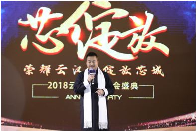                     	2018年1月27日，云汉芯城2018“芯绽放”年会盛典暨优秀供应商颁奖晚会于上海市新桥绿地铂骊酒店隆重举行。本次庆典邀请了来自罗彻斯特电子、艾睿电子、欧时电子、NCAB集团等云汉芯城年度优秀供应商代表出席，同来自上海、深圳、香港等地的云汉芯城员工欢聚一堂，共同分享喜悦，展望未来，并接受云汉芯城颁发的年度优秀供应商表彰奖