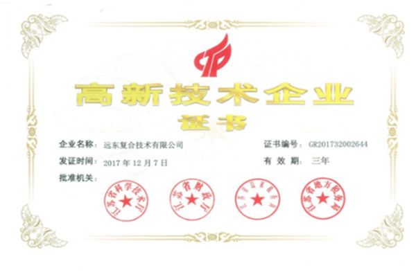                 	                    	日前，远东智慧能源股份有限公司（简称：智慧能源 股票代码：600869）全资子公司远东复合技术有限公司（简称：复合技术）通过了国家高新技术企业资格认定，被确定为国家高新技术企业，这是复合技术继2008年首次被列为高新技术企业以来，经复审确认后获得的第三次重新认定。		据悉，经江苏省科学技术厅、江苏省财政厅、江苏省国家税务局、江苏省地方税务局联合认定的高新技术企业，自2018年起可持续三年享受国家高新技术企业的优惠政