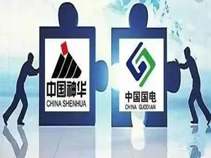                 	                    	2月5日晚间，中国神华发布公告，公司于2月5日接到控股股东国家能源集团通知，国家能源集团与国电集团已于2018年2月5日签署合并协议。集团合并完成后，国家能源集团继续为该公司的控股股东