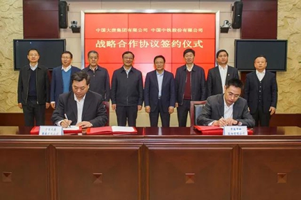                 	                    	近日，中国大唐集团有限公司（下称&ldquo;中国大唐&rdquo;）与中国中铁股份有限公司（下称&ldquo;中国中铁&rdquo;）战略合作协议签字仪式在中铁总部举行。中国大唐董事长、党组书记陈进行与中国中铁董事长、党委书记李长进出席签字仪式并举行座谈
