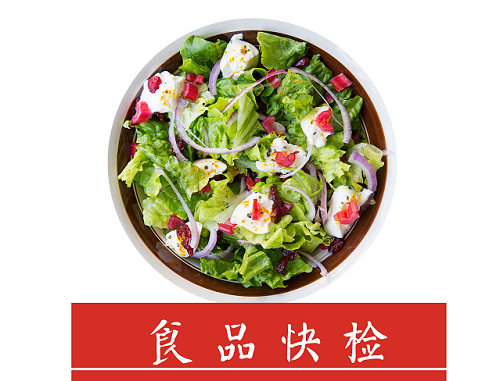             	随着春节脚步的临近，置办年货的大集变得红火热闹起来。可今年发生了件新鲜事儿，在济南王府大集街口，一辆食品安全快检车现场快检引得众人围观