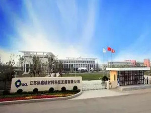                 	                    	2月7日晚间，协鑫集成发布公告称，为进一步完善产业链，快速提升光伏电池产能，公司拟与沛县国资、沛县经开、东吴创新、中科易尚共同投资设立新能源产业基金，基金规划总规模12.08亿，主要定向用于集成全资子公司徐州鑫宇增资扩产事宜。		协鑫集成在公告中表示，本次通过参与设立产业基金，一方面能够整合社会优质资源，为公司电池业务的发展提供资金，满足日常营运资金需求；另一方面，通过进一步提升电池产能，可以为实现产业上下游一体化