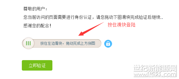 1、	点击链接 ：http://www.ne21.com/member/login.php2、	登录或注册单位、个人账户，等待审核。3、	实名认证后，可获得自媒体权限