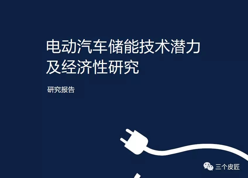 	中国储能网讯：本世纪以来，中国经历了快速的道路交通机动化过程。2017年全国汽车销量接近2900万辆，连续九年位居全球第一；汽车保有量超过2亿辆，是2000年的10倍以上