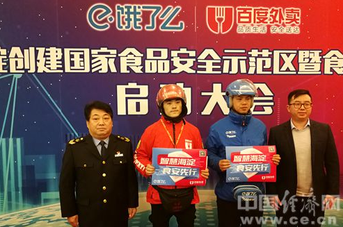            	饿了么、百度外卖联合北京市海淀区食药监部门率先在京启动“百万食安封签进店”项目，针对饿了么专送和百度外卖专送的商户，将一次性投放100万份采用安全环保的材质制作的食安封签。饿了么主要铺设外卖单量相对较高的200余家中小型商户；百度外卖主要铺设品牌连锁商户500余家门店