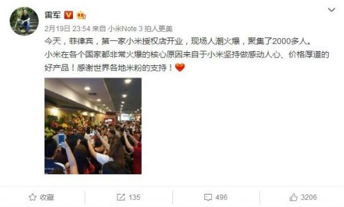                 	                    	2月19日，小米创始人雷军在自己的微博上发布了一条消息，庆祝小米在菲律宾开设了第一家授权店。他表示&ldquo;今天，菲律宾，第一家小米授权店开业，现场人潮火爆，聚集了2000多人
