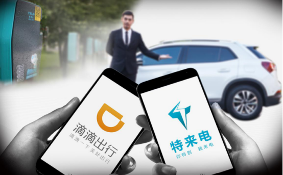 2月8日,中国创业板第一股特锐德发布公告宣布与惠迪(滴滴资本)合资,成立电动汽车充电公司“小桔特来电”。
新能源汽车成为中国经济发展最大的风口,而滴滴对新能源汽车出行的布局也已经不是秘密