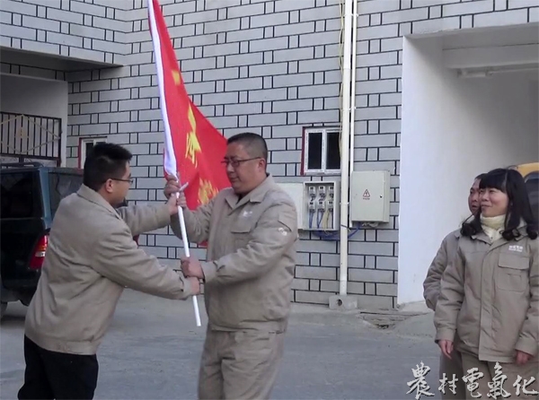 授旗　　农村电气化网讯：&ldquo;我志愿加入国家电网（遂宁藏区）共产党员服务队，我庄严承诺：牢记党的宗旨，永葆先进本色&hellip;&hellip;立足藏区，建功藏区，服务藏区，传播光明播撒爱心&hellip;&hellip;&rdquo;。2月13日，在海拔3800米的甘孜州稻城县变电运维班驻地，一片庄重的承诺声中，公司（常务）副总经理王希宝将一面鲜艳的队旗交到藏区党支部书记手中