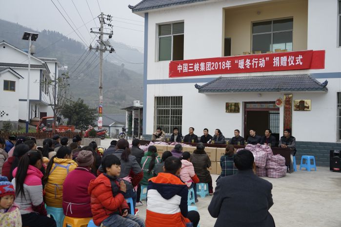           摄影：吴豪强     　　本网讯（吴豪强）带着三峡集团党组的关心和牵挂，带着三峡集团全体员工的深情厚意，2月9日—11日，移民工作局党委书记姚英平，纪委书记胡岱松一行组成调研工作组，赴金沙江向家坝、溪洛渡电站库区调研扶贫移民工作，走访对口联系精准扶贫村的贫困群众，参加三峡集团2018年“暖冬行动”捐赠仪式，向当地干部群众送去三峡集团的真情关怀和新春祝福。     　　调研组一行先后来到屏山、绥江、雷波、永善等库区移民重点县，与当地政府进行工作座谈，了解各县移民和困难群众的生产、生活情况