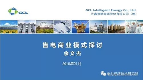 	中国储能网讯：近日，余文杰博士对《售电商业模式》进行了深入的剖析，售电盈利的关键因素包括：电源、价格、服务、用户四个方面，其中，落实电源点对确定长协价格非常关键，价格是吸引用户签约的主要因素，综合能源服务是提高用户粘性的必要手段。	售电的商业模式可以有微电网商业模式、分布式天然气微网盈利模式、储能商业模式、配电网商业模式、建设屋顶光伏电站等