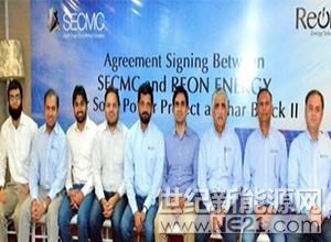 近日，巴基斯坦一家煤电公司已与卡拉奇太阳能EPC公司Reon Energy签订合同，为巴基斯坦建设一座5MW光伏项目，以帮助其采矿业务。信德省Engro煤矿公司(SECMC)表示该项目能够安装在信德省的塔尔煤炭二区，将成为迄今为止该国最大的私人C＆I太阳能自有能源消费项目