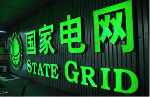                 	                    	23日，德国经济部表示，并未试图阻止中国国家电网收购德国电网运营商50Hertz Transmission GmbH 20%的股份，否认了德国《商报》之前的报道。		德国经济部发言人Tanja Alemany在定期召开的政府新闻发布会上说，德国政府将根据德国的对外贸易法规对该交易展开评估