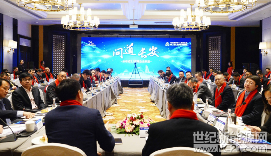 世纪新能源网消息：2018年2月25日下午，分布式3.0精英企业联盟第二次会议&ldquo;问道长安&rdquo;在十三朝古都西安举行。▲分布式3.0精英企业联盟第二次会议现场本次分布式3.0精英企业联盟闭门会议，由来自协会、第三方机构、光伏上下游合作企业以及行业专家近百人组成的分布式3.0精英企业联盟成员专家顾问团、3.0精英企业联盟成员、观察员共同参加