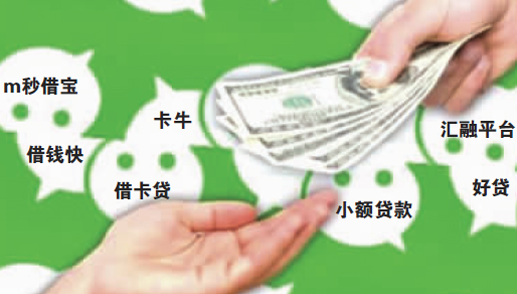             	距2月初微信小程序整顿已有半月，但仍有平台“顶风作案”。2月26日，记者通过调查发现，以“借钱”、“身份证贷款”为关键词仍能搜索到一些相关小程序
