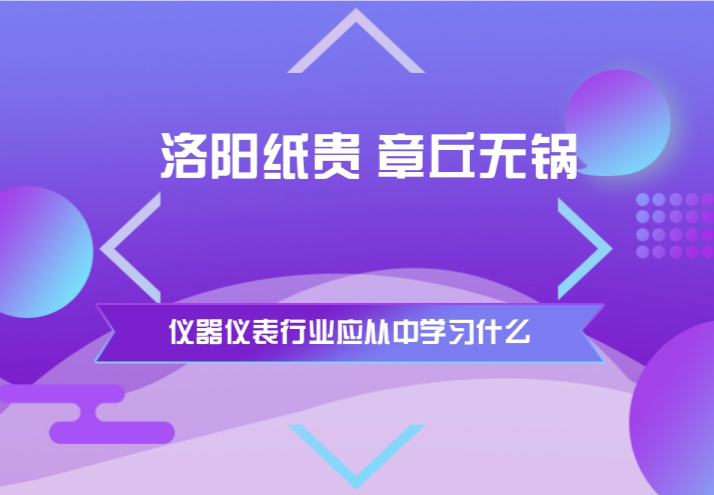 　　近日，因纪录片《舌尖上的中国3》的热播，章丘铁锅迅速走红，成为网上的热销产品，一度出现&ldquo;洛阳纸贵，章丘无锅&rdquo;的局面。&nbsp;&nbsp;　　章丘铁锅因《舌尖上的中国3》的播出迅速爆红