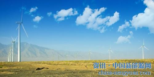                                                                                                                                                 	　　根据世界风能协会（WWEA）公布的初步数据，2017年全球风电装机容量增加了52.6吉瓦，累计达539吉瓦。去年新增容量略高于2016年增加的51.4吉瓦，略低于2015年和2014年的创纪录数字，分别新增63.9