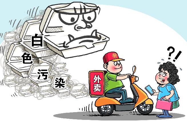
            	□記者  趙慧  黃亞楠  李慶齡  孫影影外賣餐袋、餐盒產(chǎn)生的巨大消耗，已經(jīng)成為不爭的事實(shí)，人們在享受美味佳肴的同時(shí)，也造成了環(huán)境污染。近年，外賣APP快速發(fā)展，覆蓋人群越來越廣