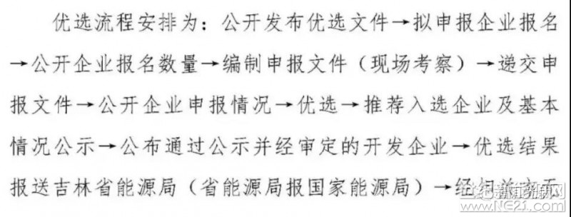 根据白城光伏发电应用领跑基地优选工作方案,3月5日为资料递交期限。
资料提交当日不会现场唱标,会按照公布的白城优选工作方案中的要求,公布相关信息