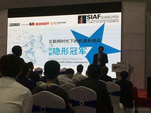 
                    
	2018年3月5日，專題論壇““對(duì)話自動(dòng)化行業(yè)隱形冠軍”系列之總裁對(duì)話：互聯(lián)網(wǎng)時(shí)代，隱形冠軍的機(jī)遇或挑戰(zhàn)”在2018SIAF廣州國際工業(yè)自動(dòng)化技術(shù)及裝備展覽會(huì)(以下簡稱“廣州自動(dòng)化展”A區(qū)4.1館隆重舉行。據(jù)了解，本次專題論壇由杜品圣博士牽頭，不僅得到菲尼克斯電氣、貝加萊自動(dòng)化以及倍福公司的鼎力參與支持，路斯特運(yùn)動(dòng)控制技術(shù)有限公司的王永凡總經(jīng)理也強(qiáng)勢加盟