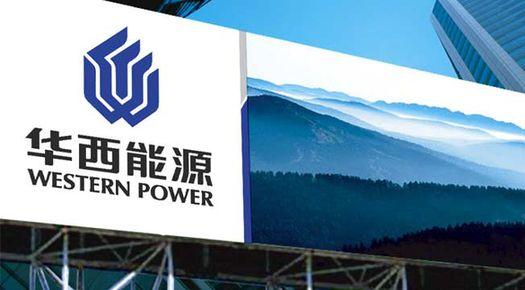                 	                    	华西能源3月6日公告称，拟将所持广东博海昕能49%股权转让给旺能环境股份有限公司（或其指定的子公司）。如本次股权转让完成，公司将不再持有广东博海昕能股权