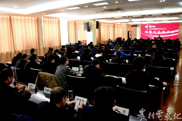 　　农村电气化网讯：3月2日，蓬溪公司总经理王晓明对公司机关本部全体人员进行了形势任务宣讲，旨在让员工全面了解电力体制改革发展形势、公司发展面临的内外部形势、管理和员工队伍中存在的问题及整改措施，强化员工工作纪律、作风纪律，增强&ldquo;四自意识&rdquo;，自上而下层层传递工作、安全、廉政、依法治企和管理压力。会议由该公司党委书记王波主持