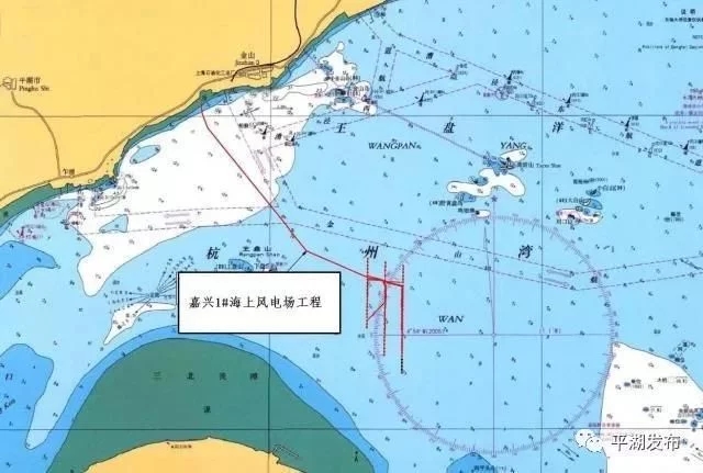 　　近日，國家海洋局東海分局原則同意嘉興1號海上風(fēng)電海底電纜路由，同時要求鋪設(shè)施工前與有關(guān)利益相關(guān)者簽訂書面協(xié)調(diào)意見，與路由交越的其他海底電纜的所有者簽訂有關(guān)交越、施工的安全協(xié)議等。這意味著嘉興規(guī)模最大的海上風(fēng)電項目即將在平湖市動工建設(shè)