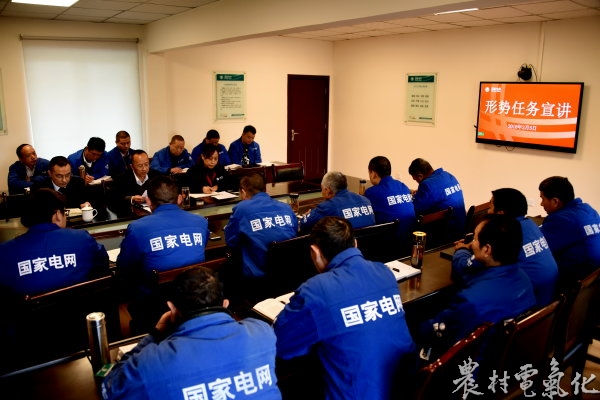 　　农村电气化网讯：3月5日，蓬溪公司总经理王晓明携办公室、安监部负责人完成了对城郊供电所员工的形势任务宣讲活动，确保了该公司节后启动的形势任务宣传活动在全公司的全覆盖。　　为使该项活动真正达到析形势、明规炬、知敬畏、强作风、聚合力的目的，蓬溪公司抓早谋划，从宣讲提纲的拟定、内容的准备、宣讲形式、时间安排等都精心策划