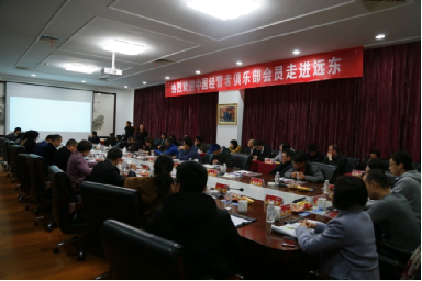                 	                    	3月9日，中国经营报总编辑助理、商学院杂志出品人、中国经营者俱乐部秘书长汪静带领中国经营者俱乐部理事、企业家代表一行50余人到访远东控股集团互动交流，与远东高管及核心业务部门主管深入交流，探寻 &ldquo;远东智慧能源如何赋能制造业&rdquo;之道。本次活动由商学院杂志社、中国经营者俱乐部、远东智慧能源股份有限公司（简称：智慧能源 股票代码：600869）主办