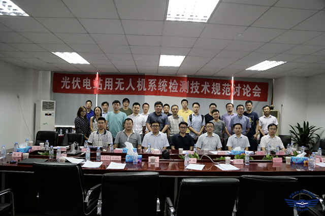　　全球首个针对光伏行业制定的无人机系统检测标准《光伏电站用无人机系统检测技术规范》于3月7日在北京正式发布。&nbsp;&nbsp;　　该规范由中国质量认证中心，中检集团南方电子产品测试(深圳)股份有限公司，深圳市无人机行业协会组织编写