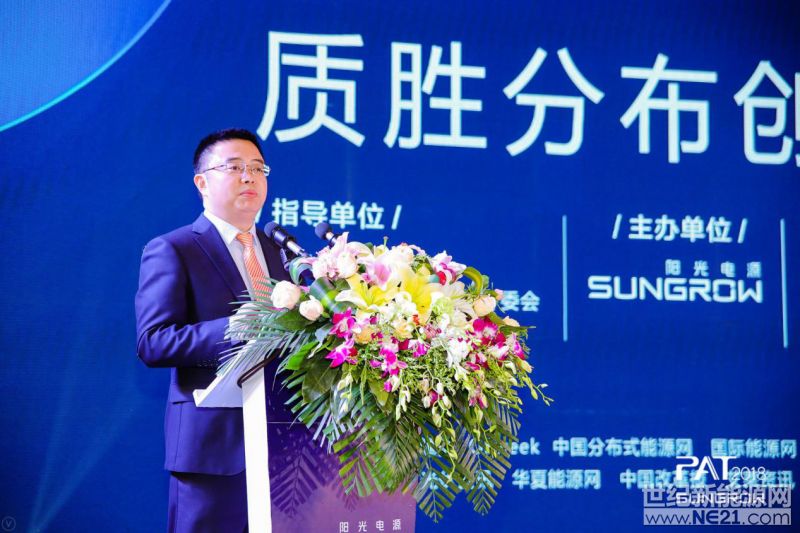 时至初春，乍暖还寒，由阳光电源主办的&ldquo;PAT2018爱光伏一生一世&rdquo;质胜分布创新领跑光伏先进技术研讨会于3月13日在合肥皇冠假日酒店如期开幕。阳光电源高级副总裁赵为致开幕辞，在1314这样特别的日子里，与在座嘉宾一起交流行业热点话题，探讨光伏先进技术，为行业未来发展献计献策
