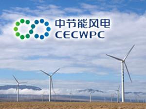                 	                    	3月13日晚间，节能风电发布公告称，公司董事会审议通过了《关于投资建设中节能湖南临澧桐山5万千瓦风电场项目的议案》、《关于投资建设中节能山西壶关5万千瓦风电场项目的议案》。		据悉，湖南临澧桐山5万千瓦风电场项目规划总装机容量为50MW，拟安装单机容量2000kW的风力发电机组25台，总投资为4.2234亿元