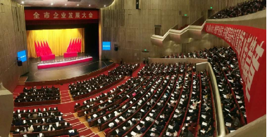                 	                    	3月10日下午，宜兴市召开全市企业发展大会，研究新一年企业发展的思路举措，共同谱写宜兴高质量发展的新篇章。宜兴市委书记沈建，市委副书记、市长张立军，市人大常委会主任刘亚民，市政协主席梅中华，市委副书记周中平等领导出席会议