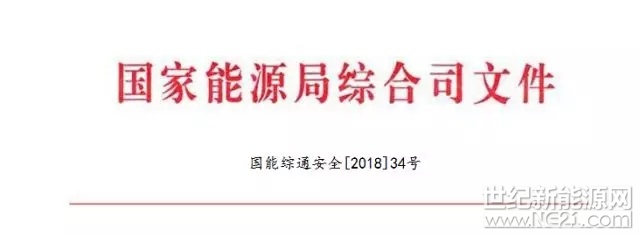 

國家能源局綜合司關于調整全國電力安全生產委員會成員單位組成人員的通知

全國電力安全生產委員會各成員單位：

根據工作需要，決定對全國電力安全生產委員會成員單位組成人員進行相應調整?，F將調整后的名單通知如下