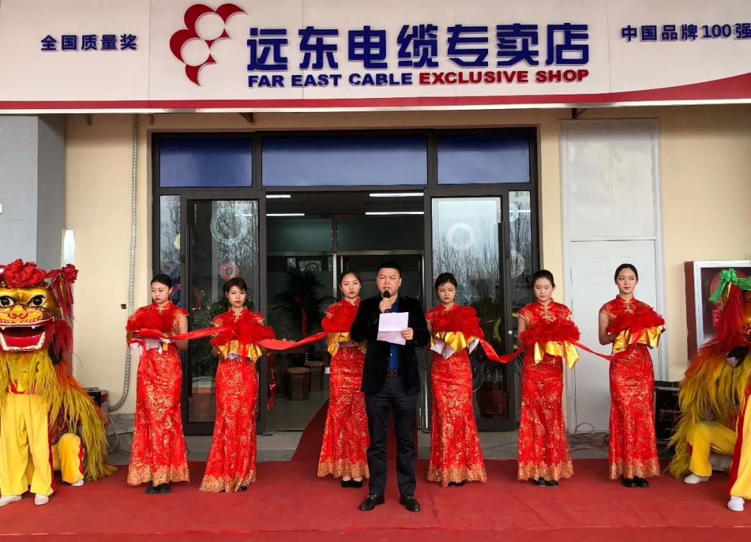                 	                    	3月15日，正值消费者权益日之际，远东电缆高碑店专卖店盛大开业（地址：河北保定高碑店市新发地京开五金建材市场西区G道208）。投资人、远东智慧能源股份有限公司（简称：智慧能源 股票代码：600869）高级总监兼电缆产业监事、远东电缆总经理助理周俊伟，投资人、智慧能源市场总监助理兼远东电缆市场总监吴正军，投资人、高碑店专卖店总经理张涛以及河北片区营销经理、客户代表等出席庆典