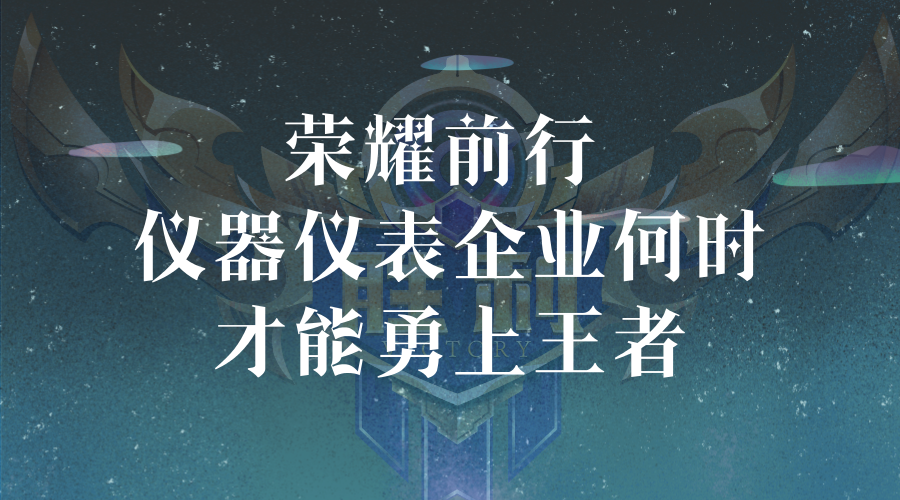 　　近日，根据有关机构的统计，《王者荣耀》春节期间日均活跃量超过1亿，远远超过其他同类手机端娱乐游戏，吸引着一大波迷弟迷妹们的参与。在游戏王者荣耀中，主要就是十个人分为两队的对战，最终以摧毁对方的水晶取得胜利