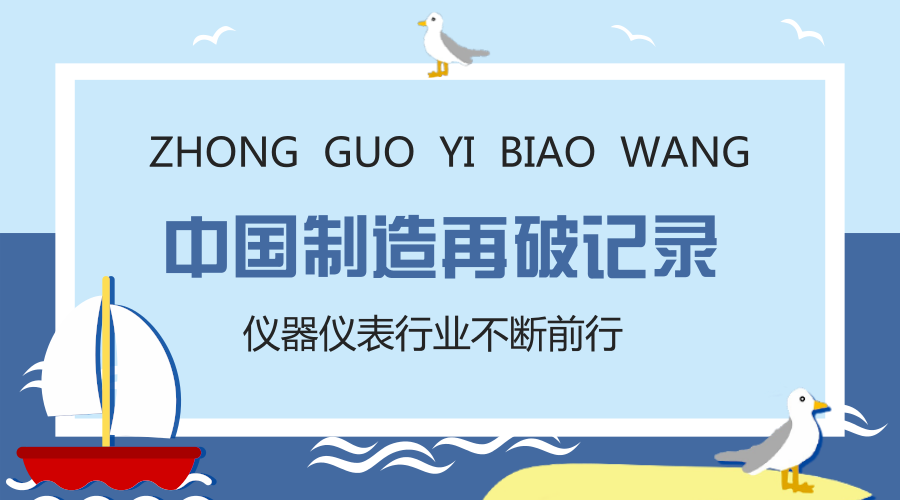 　　随着政府各项支持政策的出台和中国制造企业的不断努力，中国在一直不断向前。近日，中国制造再次超过了&ldquo;科技狂人&rdquo;马斯克的同类型高铁试验，为中国制造正名