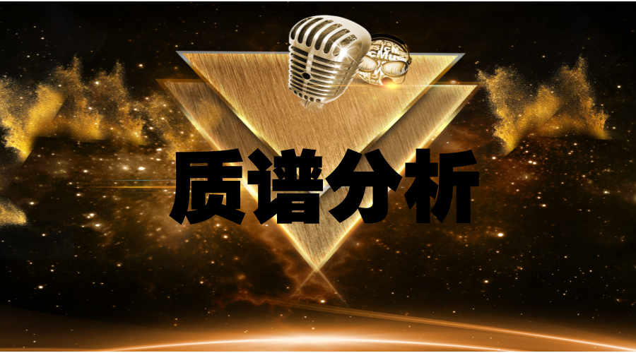 　　近日，中国科学院四川成都生物研究所&ldquo;一种基于导电纳米材料的电喷雾质谱装置及其实现电喷雾质谱分析的方法&rdquo;成功研发，并且已经获得了国家知识产权局发明专利。&nbsp;&nbsp;　　中国科学院成都生物研究所成立于1958年，是以一级学科建所的中国科学院直属科研事业单位