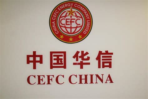                 	                    	捷克总统泽曼办公室称，因涉嫌经济犯罪而正在调查中的中国华信能源（CEFC）创始人兼主席叶简明将离职。		中国华信主席叶简明将离职 中信或入股	声明说，捷克总统顾问上周访问中国时从中国华信现任总裁陈秋途处得知这一消息的