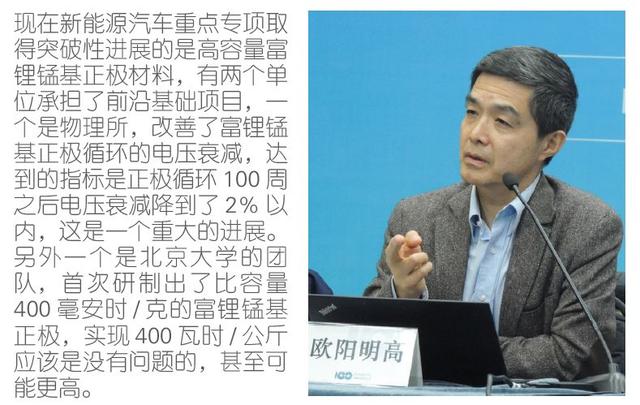 	中国储能网讯：近年来，随着国内外电动汽车产业的快速发展，作为核心零部件的动力电池产业备受关注，各家企业不仅要扩张产能规模确保产量供应，还面临着持续提升产品能量密度等关键指标的“攻坚战”。当前国内外动力电池技术进展如何？有哪些值得关注的前瞻性技术？未来数年的发展节奏是怎样的？近期，中国电动汽车百人会执行副理事长、中国科学院院士欧阳明高对上述行业关心的重点话题从技术角度进行回应，对业内外人士全面了解当前动力电池技术水平概况提供了重要参考