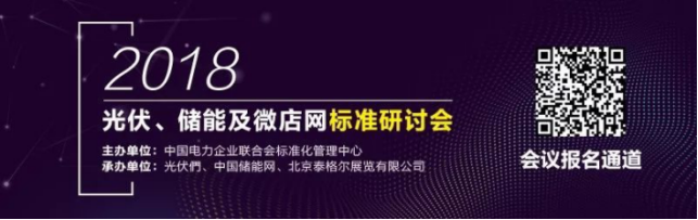 中国储能网讯:近年来,随着光伏行业政策的明朗,地面电站、分布式电站等各领域政策的相继落地,光伏行业迎来了发展的春天。
2017年,中国光伏累计装机131.14GW,提前超额完成了“十三五”光伏装机的 基本目标