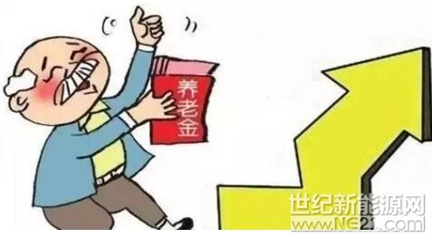 &nbsp;日前，人社部、财政部联合下发《关于2018年调整退休人员基本养老金的通知》，明确从2018年1月1日起，为2017年底前已按规定办理退休手续并按月领取基本养老金的企业和机关事业单位退休人员提高基本养老金水平，总体调整水平为2017年退休人员月人均基本养老金的5%左右。&ldquo;多缴多得&rdquo;、&ldquo;长缴多得&rdquo;&nbsp;&nbsp;将有1.14亿名退休人员受益养老金十四连涨自2005年以来，我国养老金已连续上调14年，实现&ldquo;十四连