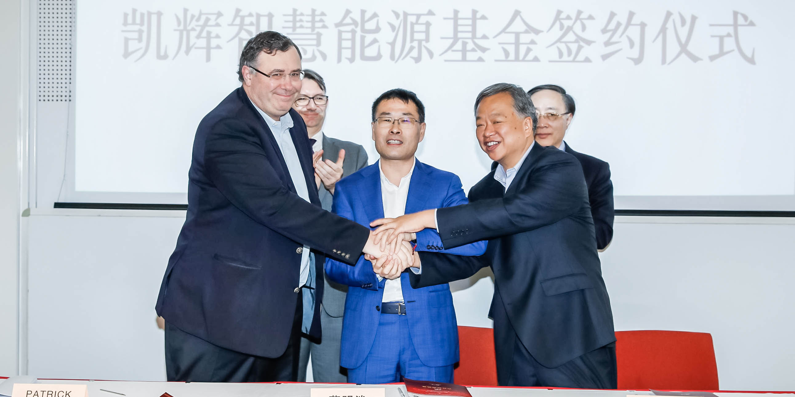 原标题:凯辉启动智慧能源基金,总规模15亿元,道达尔风投与湖北高投认购 投资界3月27日消息,今天,凯辉基金和道达尔风险投资国际公司、湖北省高新技术产业投资有限公司,在中欧国际工商学院举办战略合作签约仪式。 凯辉基金旗下第二支人民币产业基金——凯辉智慧能源基金正式启动,总规模15亿元