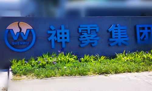 	                    	【电缆网讯】近日，神雾环保公告称，应于2018年3月14日前支付其2016年非公开发行公司债券（&ldquo;16环保债&rdquo;）的回售本息合计约4.86亿元，但截至3月14日，未能如期兑付&ldquo;16环保债&rdquo;回售本金和利息。		&ldquo;16环保债&rdquo;是神雾环保于2016年发行的一笔私募债，发行规模4.5亿元，票面利率8%，期限3年，同时附第二年末发行人上调票面利率选择权和投资者回售选择权