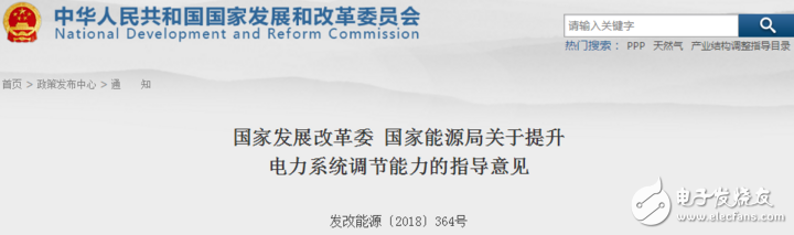 3月23日,国家发改委、国家能源局发布的《关于提升电力系统调节能力的指导意见》明确,科学优化电网建设,提升电力灵活度,加快推进电网调节能力提升。
意见指出,探索利用电动汽车储能作用,提高电动汽车充电基础设施的智能化水平和协同控制能力,加强充电基础设施与新能源、电网等技术融合,通过“互联网+充电基础设施”,同步构建充电智能服务平台,积极推进电动汽车与智能电网间的能量和信息双向互动,提升充电服务化水平