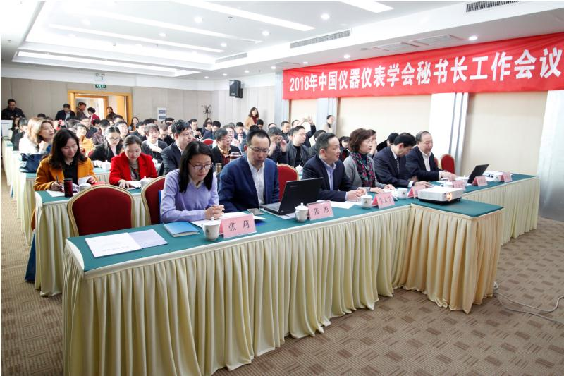 　　【中国仪表网 仪表学会】3月21到23日，中国仪器仪表学会秘书长工作会在河南郑州举办，中国仪器仪表学会的38家分支机构和20多家地方学会、75位秘书长参加了会议。&nbsp;&nbsp;(图片来自河南省科学技术协会)&nbsp;　　中国仪器仪表学会，是中国仪器仪表与测量控制科学技术工作者自愿组成并依法登记成立的学术性、公益性、非营利性社团法人，是发展中国仪器仪表与测量控制科学技术事业的重要社会力量