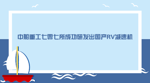 　　【中国仪表网 仪表下游】近年来，随着我国工业自动化的发展以及人力成本的上升，工业机器人正逐步取代人力，成为生产中的重要自动化装备。&nbsp;&nbsp;　　受国家政策鼓励的影响，我国工业机器人市场发展较快，约占全球市场份额三分之一，是全球第一大工业机器人应用市场