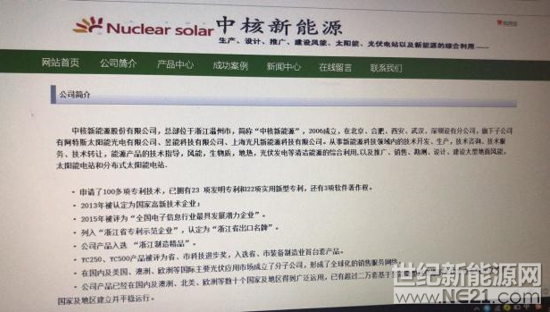 3月24日下午，某地发生一起户用光伏突发起火事件，具体原因不明，现场浓烟滚滚。网友拍摄现场资料可以看到，视频中右下角有一个红色条幅