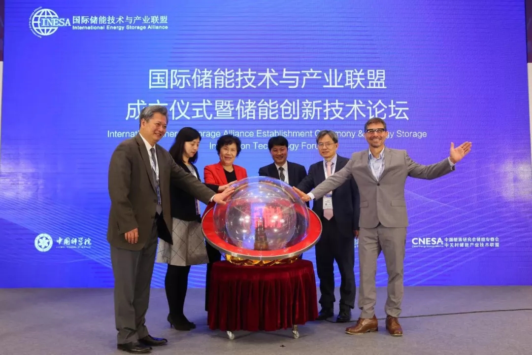 			              4月2日，由中国科学院工程热物理所牵头，联合英国伯明翰储能中心、中国能源研究会储能专委会等欧美国际顶尖储能技术研发机构及行业组织共同发起的&ldquo;国际储能技术与产业联盟&rdquo;成立仪式暨储能创新技术论坛在北京国家会议中心隆重召开。本次会议由中国科学院工程热物理研究所与中关村储能产业技术联盟共同主办，会议得到了中国能源研究会、中国科学院国际合作局、北京科技协作中心等单位的支持和资助，共有来自政府、科研院所、产业界人士300余人参加了本次会议